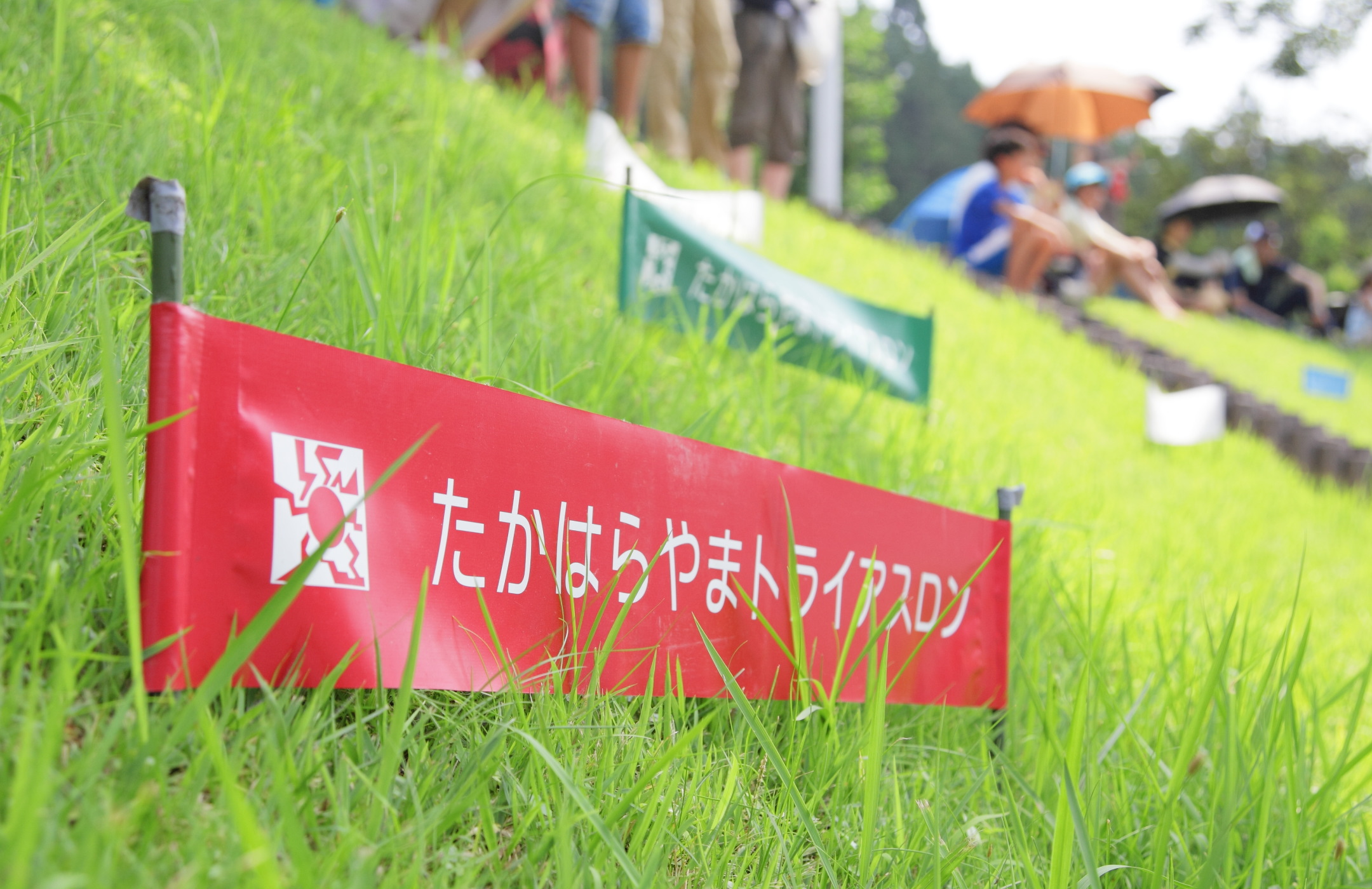 たかはらやまトライアスロン